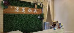 -漂亮妈妈产后恢复中心(回龙观店)