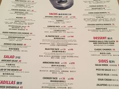 菜单-Luchador摔跤手墨西哥餐厅(恒宇广场店)