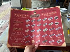 -杏花吴记牛肉火锅