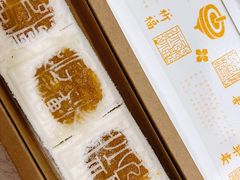 开运方糕-阮大兴糕团(日月光中心店)