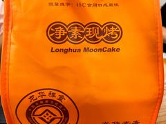 -龙华素斋(龙华路店)