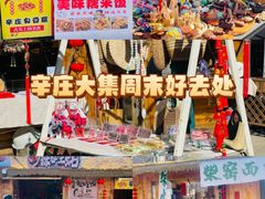 -辛庄国际文化艺术区
