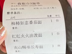 -南山素面馆(三亚南山文化旅游区店)