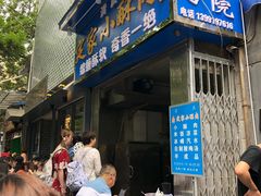 门面-定家小酥肉·清真(回民街店)