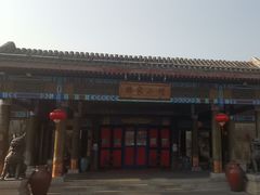 -那家小馆•北京菜•烤鸭(香山店)