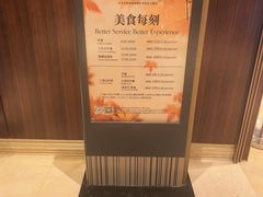 -长沙芙蓉国温德姆至尊豪廷大酒店-自助餐厅