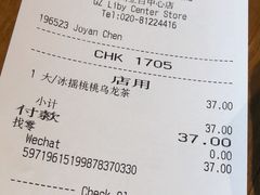 账单-星巴克(广州立白中心店)