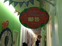 -小象润知早教·托育·幼儿园成长中心