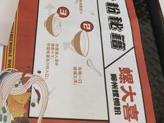 -螺大喜螺蛳粉(华业东方玫瑰店)