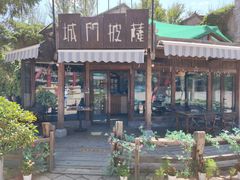 -城门披萨