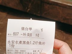 -永安水煮活鱼·仪征菜(仪征奥林匹克店)