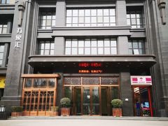 -袁家村关中印象美食(万象汇店)