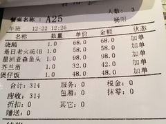 账单-衡山汇·高级粤菜(霄云路店)