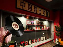 -JZ Club 爵士酒吧(上海店)