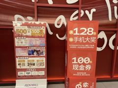 -永旺梦乐城(金银潭店)