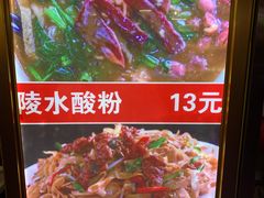 -许佳后安粉汤店