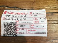 -宁波影都(鄞州印象城店)