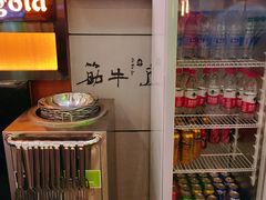 -筋牛座(富绅商业中心店)