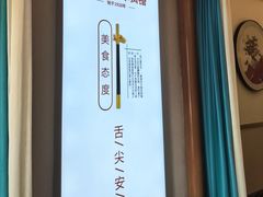 -古萧汪家羊肉馆(淮北四马路店)