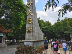 -南沙天后宫景区