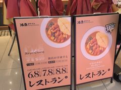 -池奈·咖喱蛋包饭(熙地港店)