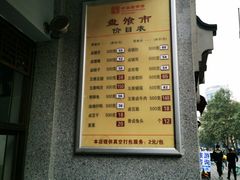 -盘飧市(春熙路店)