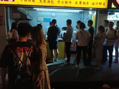 门面-小路易生煎馆(前进五路店)