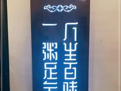 -一粥(华侨城创意文化园店)