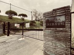 -灌篮高手动画打卡地