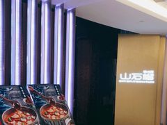 -山石榴·贵州菜(丰盛里店)