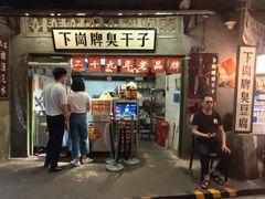 -长沙文和友(海信广场店)