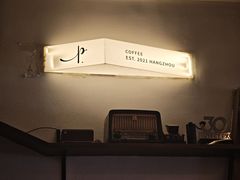 -Parking Coffee(孩儿巷店)