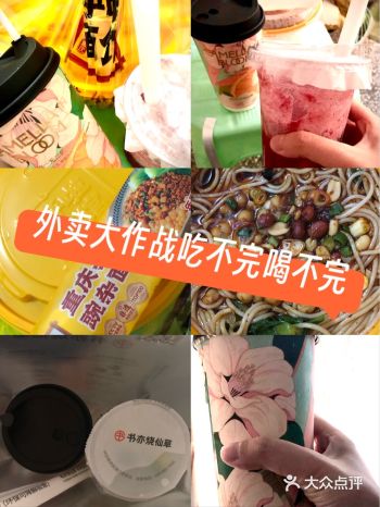 今天的外卖大额券用了嘛