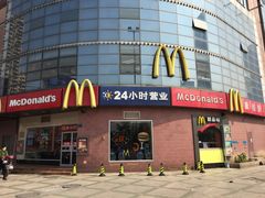 门面-麦当劳(无锡永乐店)