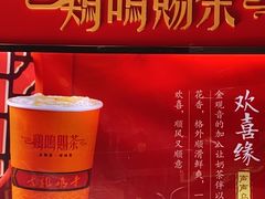-鸡鸣赐茶(鸡鸣寺路店)