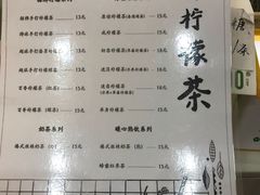 -林香柠·柠檬茶
