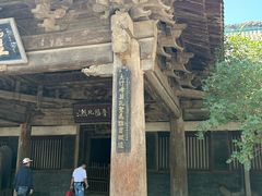 -窦大夫祠