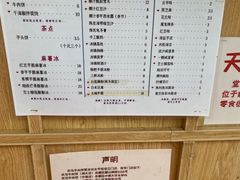 -运栋天马牛肉饼(林科大店)