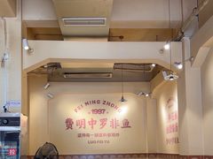 -费明中罗非鱼(大石坝店)