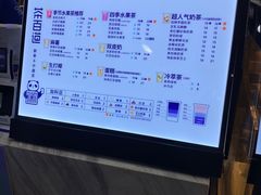 -茶百道(花城汇中区店)