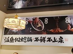 -涿派·炝锅鱼(涿州店)