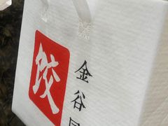 -金谷园饺子·烧烤(人大总店)