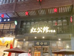 -民国红公馆·秦淮八艳(夫子庙店)