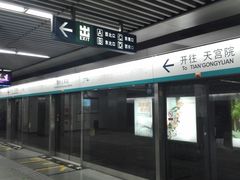 -黄村火车站(地铁站)