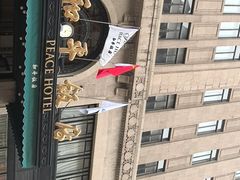 -上海和平饭店 Fairmont Peace Hotel
