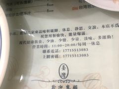 -品味轩(华山路店)