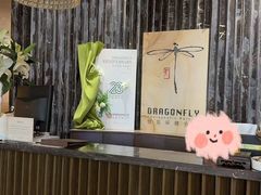 -Dragonfly悠庭·按摩Spa(浦东嘉里城店)