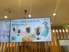 -CoCo都可(宝龙广场店)