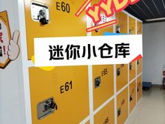 -安东易迷你仓自助寄存仓库(苏州桥店)