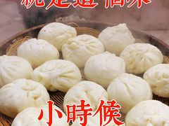-清泉阁包子(五一店)